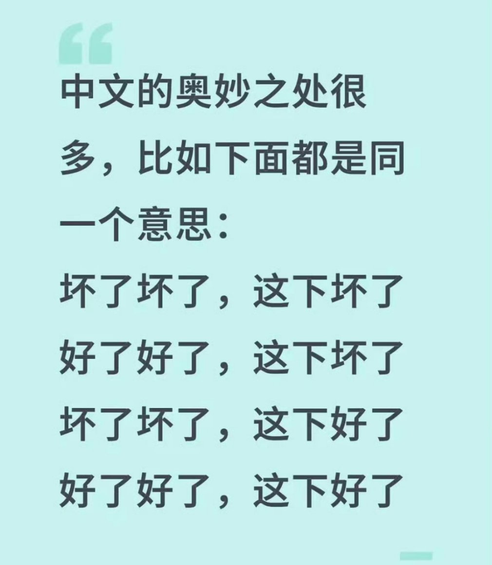 除了中国人，基本看不懂！ ​​​