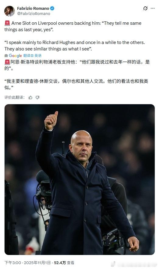 有啥说啥，虽然斯圣最近确实很嗨但是说换帅的……更嗨利物浦 利物浦买人了吗 ​​​