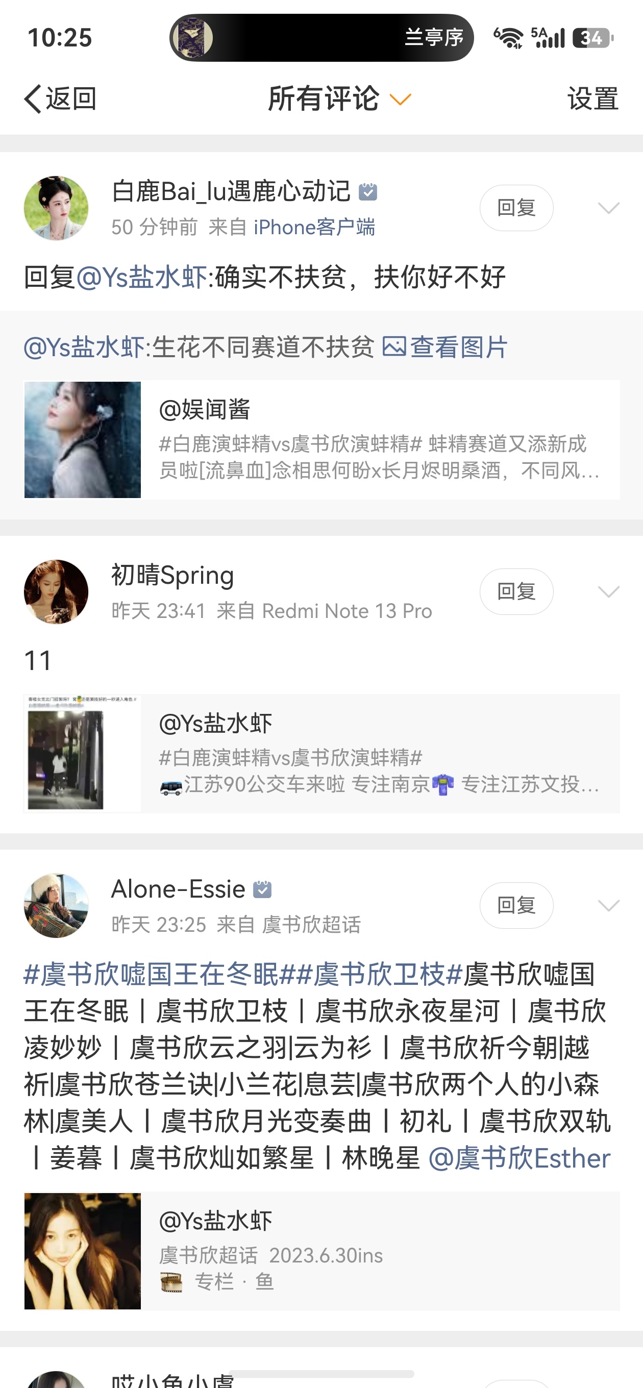 别太逗我笑了云包场作假的人要来扶贫我快来吧
