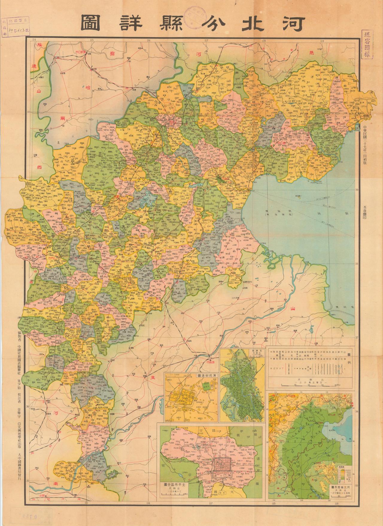 河北省分县详图（1948）
《河北省分县详图（1948）》由中国史地图表编纂社编