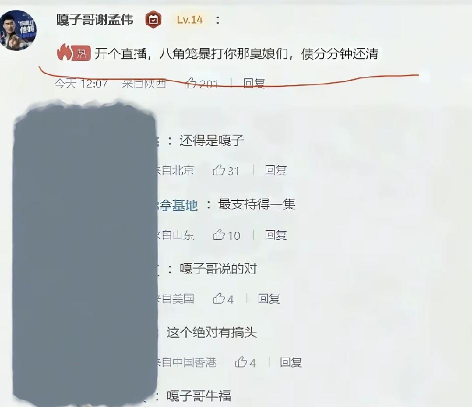 嘎子哥教某拳王怎么把亏的钱挣回来，说把他媳妇请到八角笼里分分钟就能把债还清。
