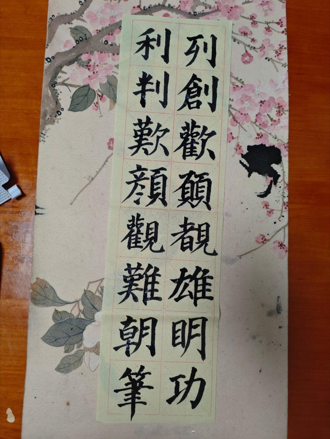 熙字如金 熙字如金打卡的第691天今天写了毛笔字，是临摹《多宝塔碑》