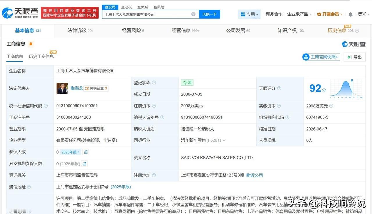 【王晓秋卸任上海上汽大众汽车销售公司董事长 王晓秋卸任上海上汽大众汽车销售公司职