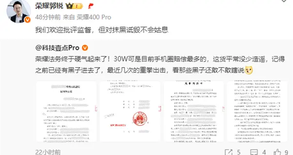 荣耀胜诉诽谤案，博主被判赔30万元，高管回应：对抹黑诋毁不会姑息
