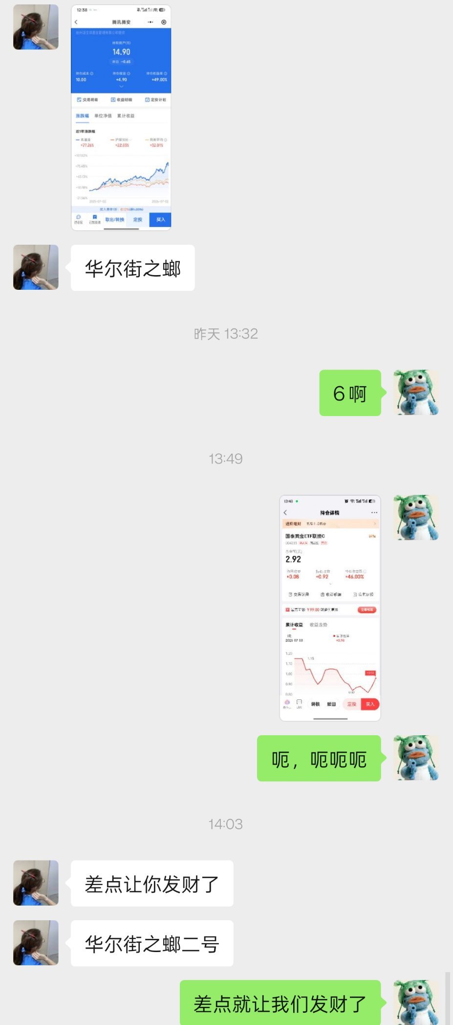 华尔街之螂就这么完美避开所有风口 