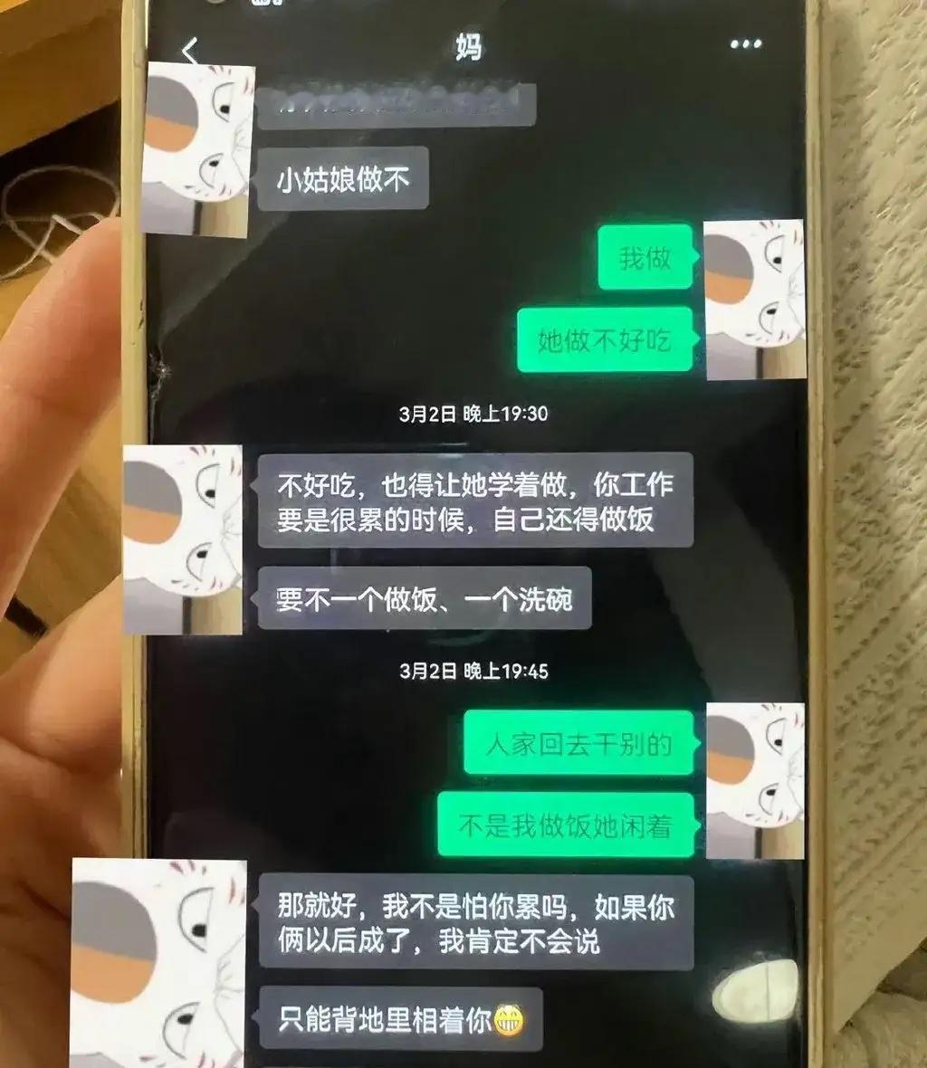 跟男朋友谈了很久，是冲着结婚去的，偶然看到这个他和他妈的聊天记录，心里很不是滋味