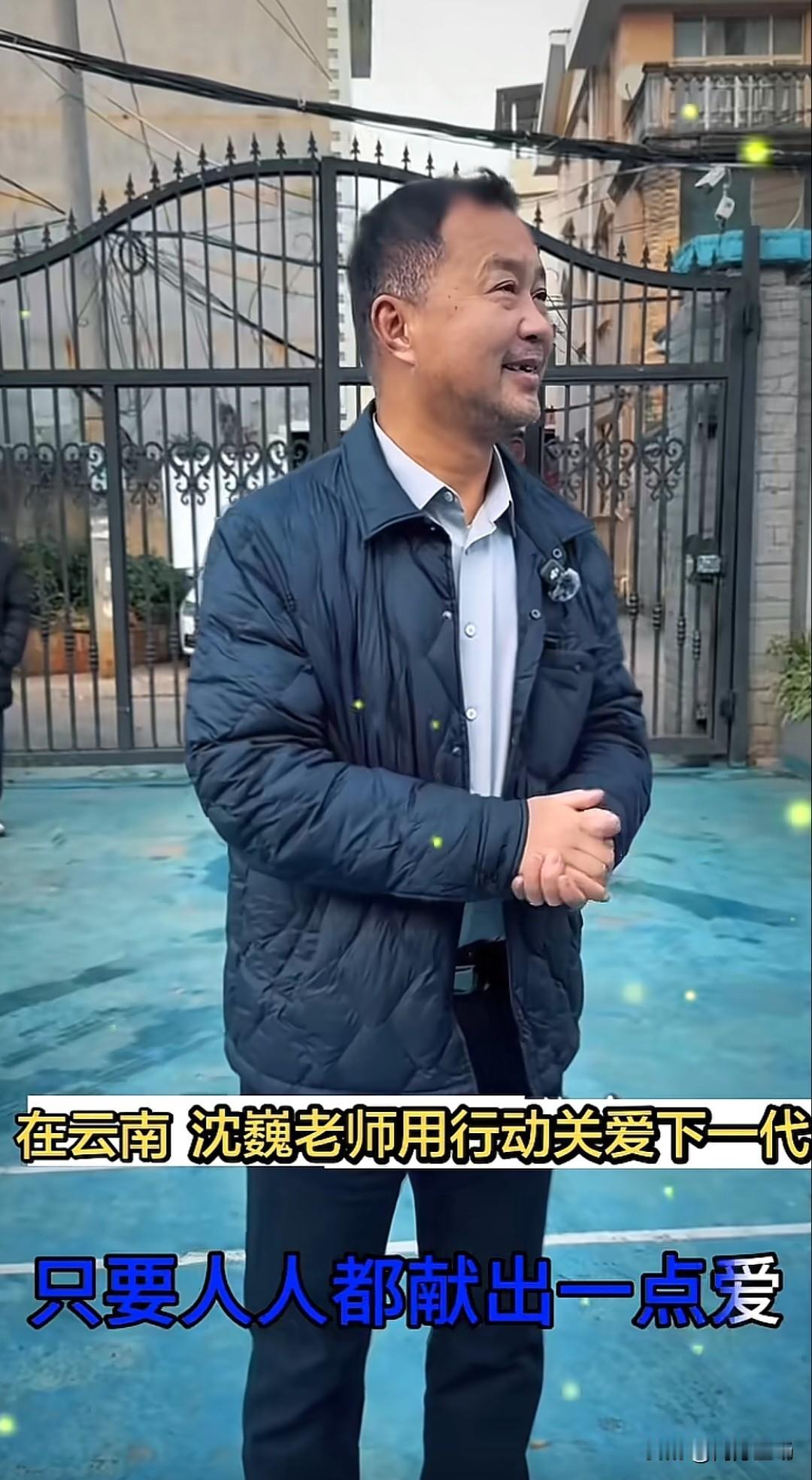 近日，沈巍老师团队来到云南一所特殊教育学校，团队人员又捐大米又捐物资。面对一群有