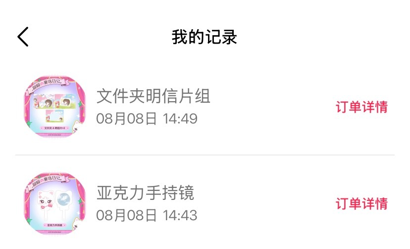你们抽初夏的ccl没，我抽了两抽不出意外手气很撇