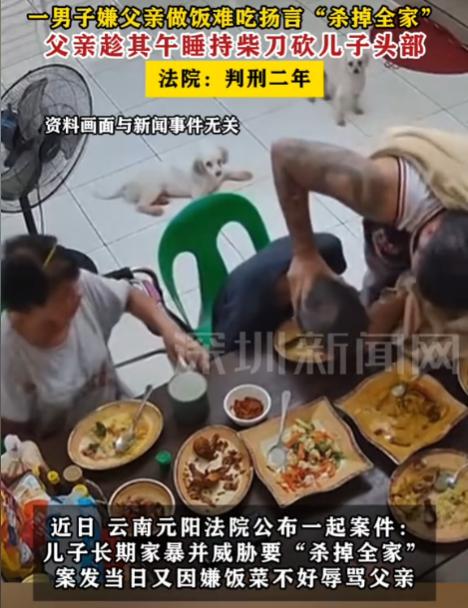 “这也许是纵容孩子的代价！”云南元阳，男子做好午饭等儿子睡醒后一起吃，谁知儿子竟