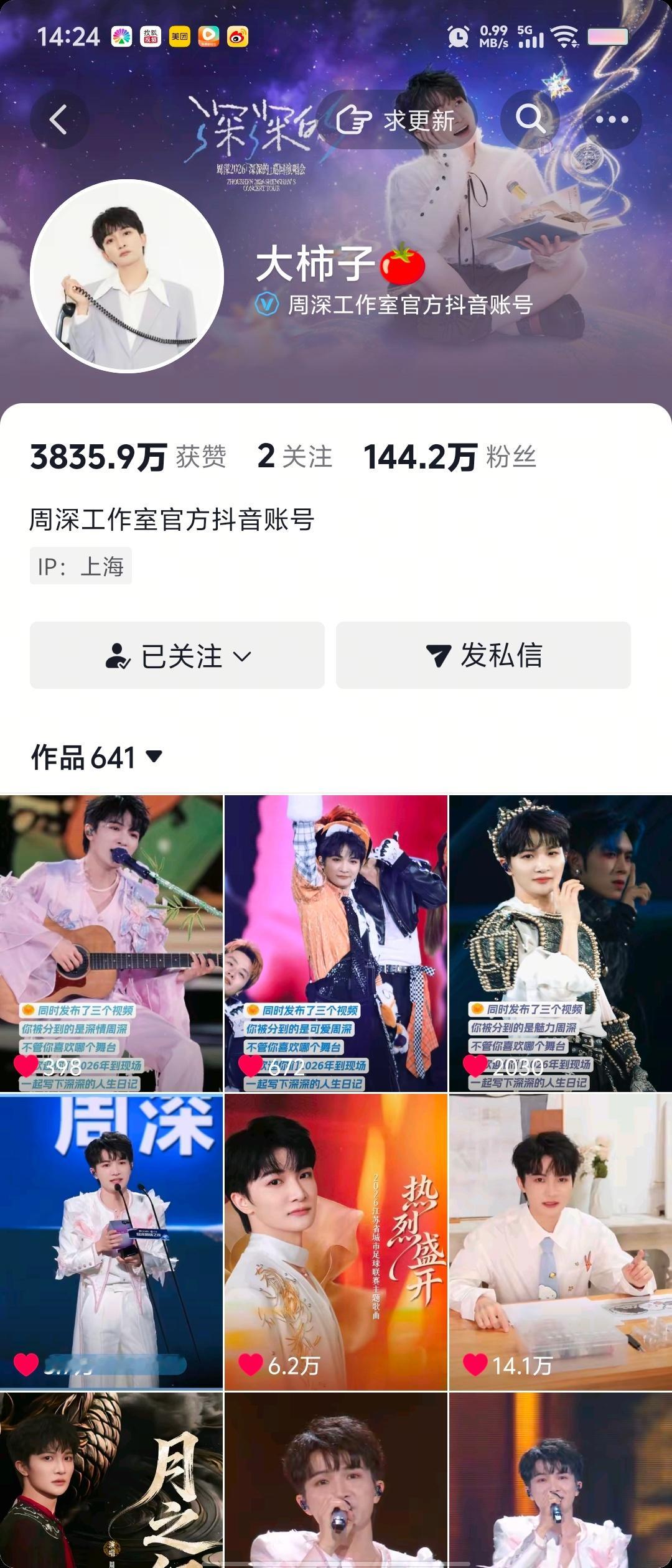 周深 大柿子更新三个系列！！！🫘快去深情☞可爱☞魅力你喜欢哪个嘞