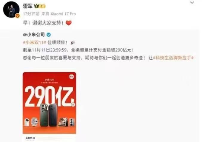 如果说10月是小米舆论的“谷底”，那么11月就是其业绩“爬坡”时。
近期，雷军意