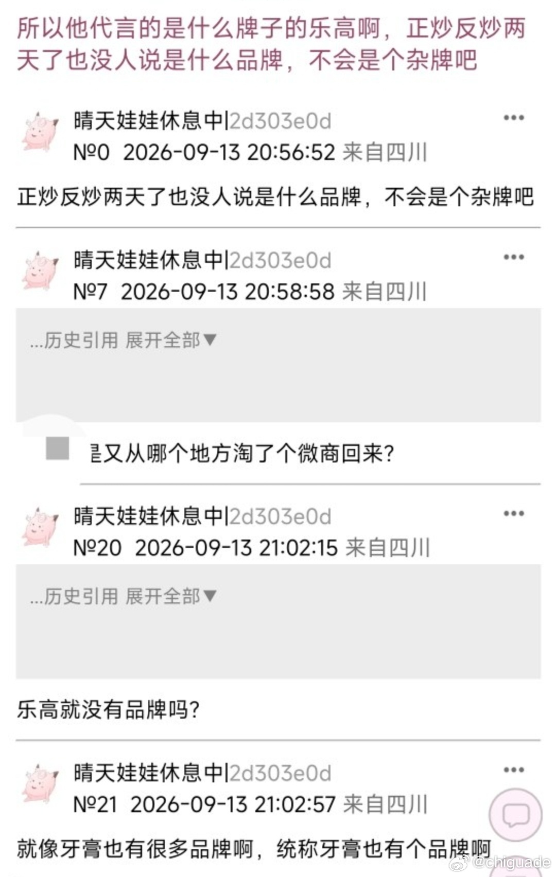 但凡问问豆包也说不出这种招笑的话乐高≠积木 ​​​