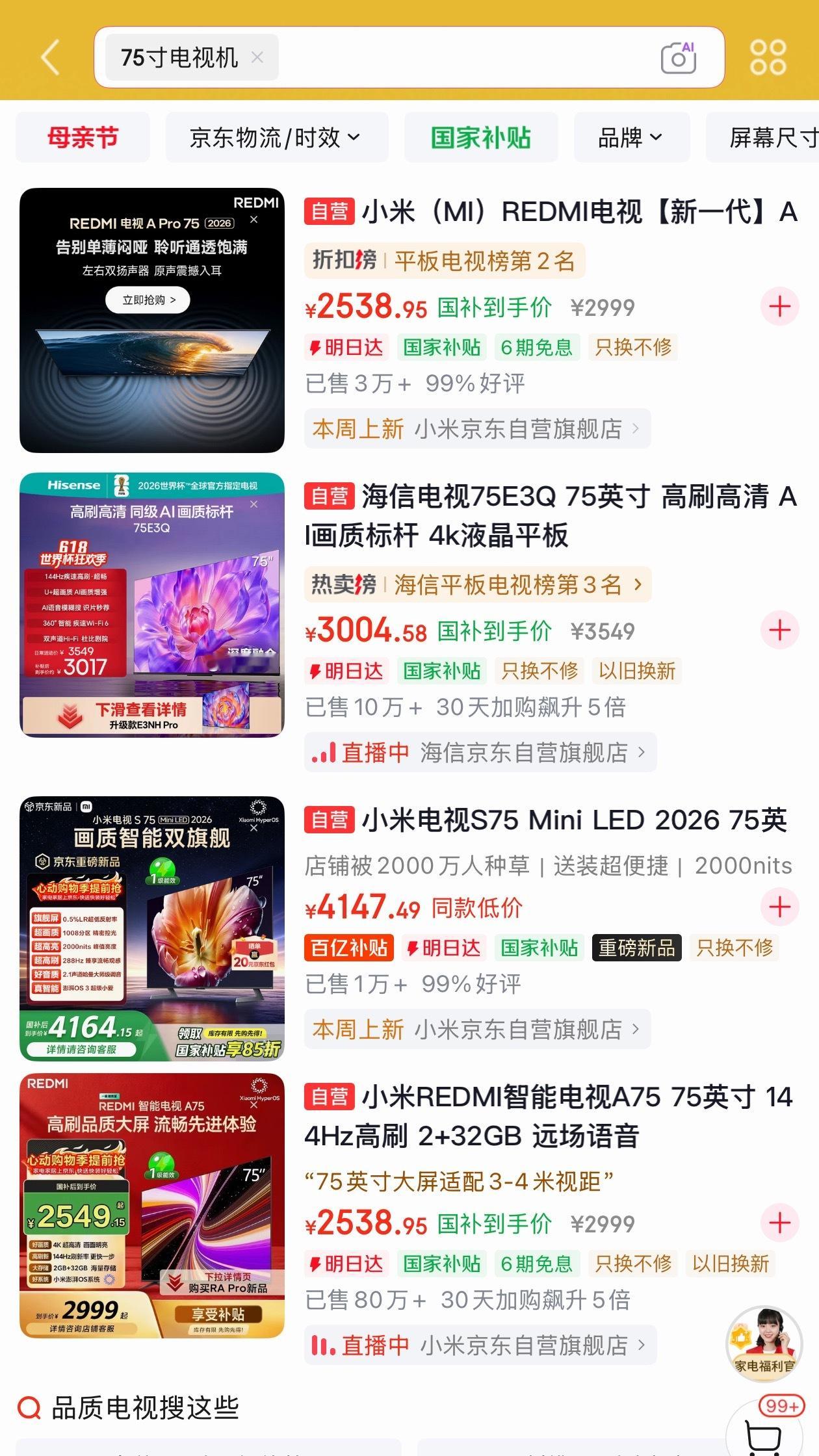 电视为何比手机还便宜我真记不清上次开电视是多久，貌似是年前，隔壁新装修的小年轻客