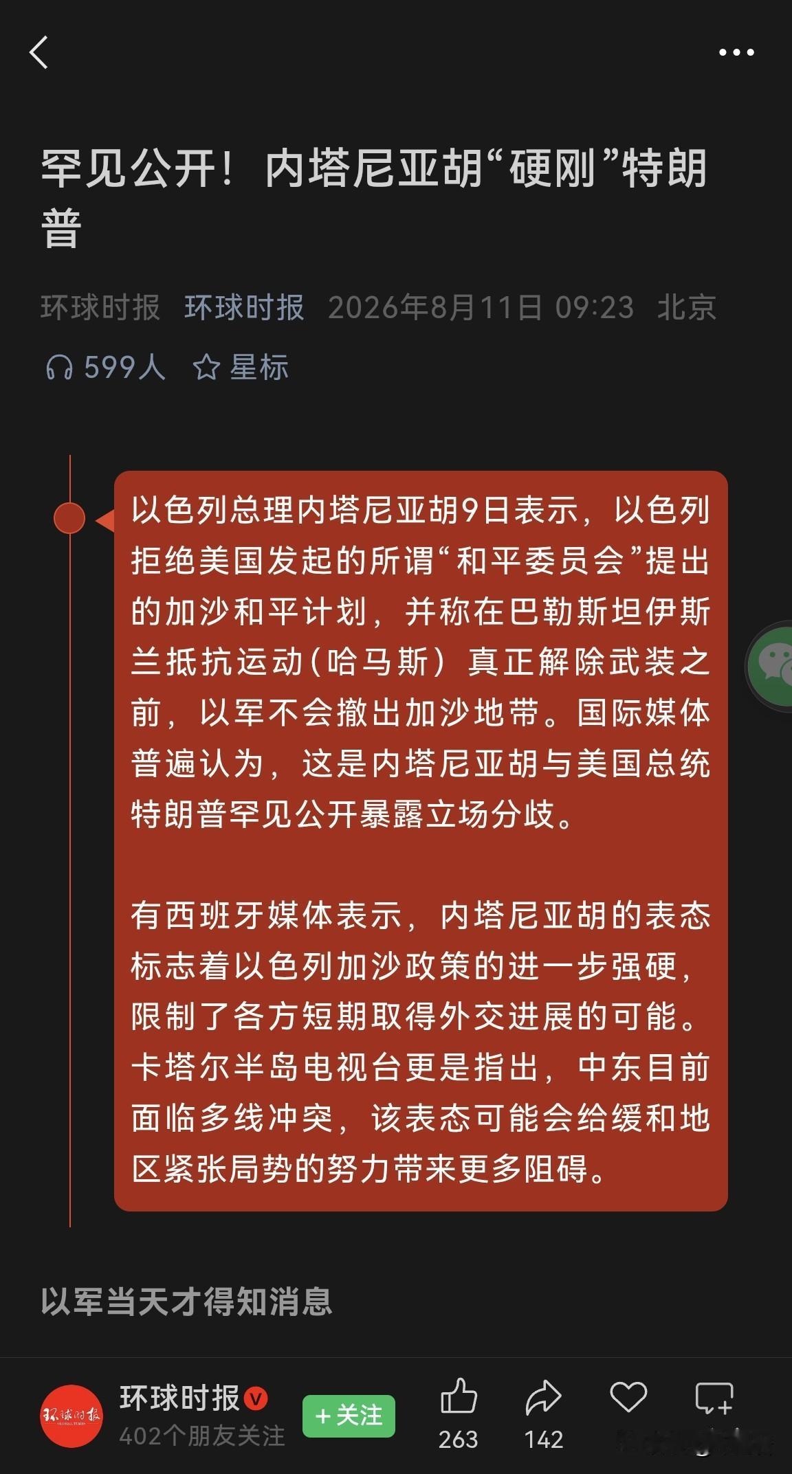 好多人看不上环球时报，各种嘲笑。
在我看来吧，环球时报最大的问题是水平太低……