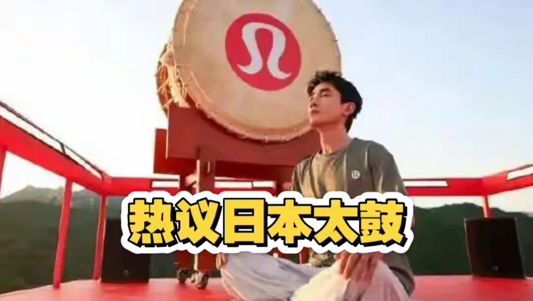 长城是我们中华民族抵御外族侵略，浓缩抗战精神的地标之一，lululemon却让朱