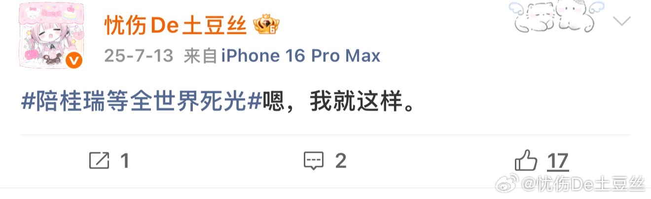 也曾这么坚定 