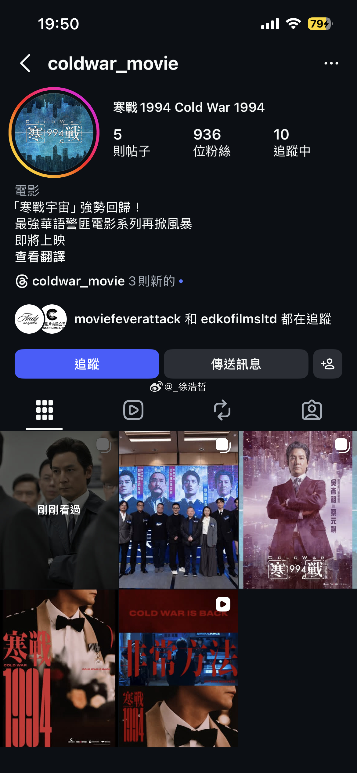 电影寒战1994 「寒战宇宙」强势回归！最强华语警匪电影系列再掀风暴即将上映 