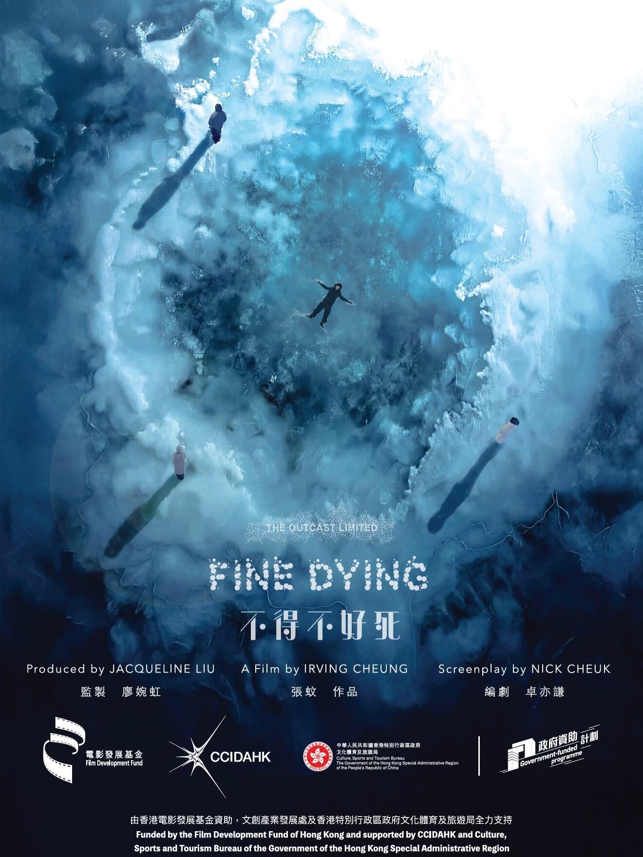 陈奕迅朱茵新片《不得不好死》演夫妻