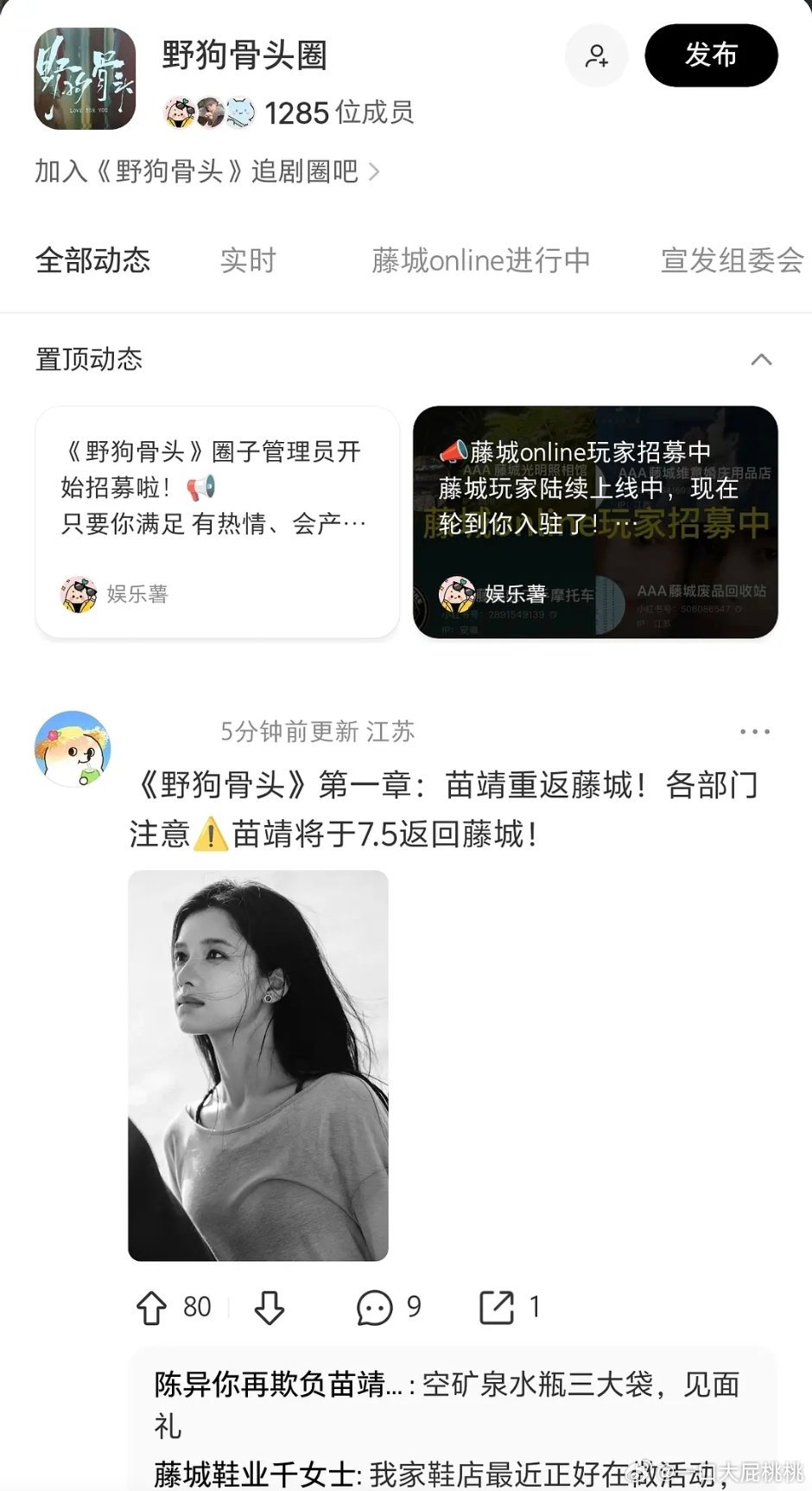 🍠也弄了个超话，粉圈粉圈的没意思 