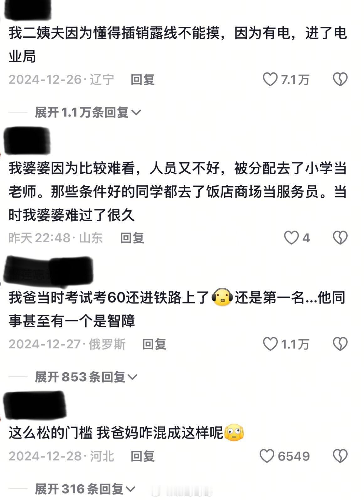 “原来父母那辈是真赶上好时候了” 