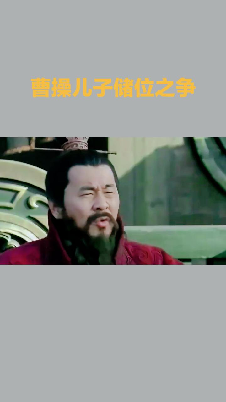 曹操一生最卑微的10分钟：放下枭雄身段，亲自去接被他赶走的发妻
 
世人只知曹操