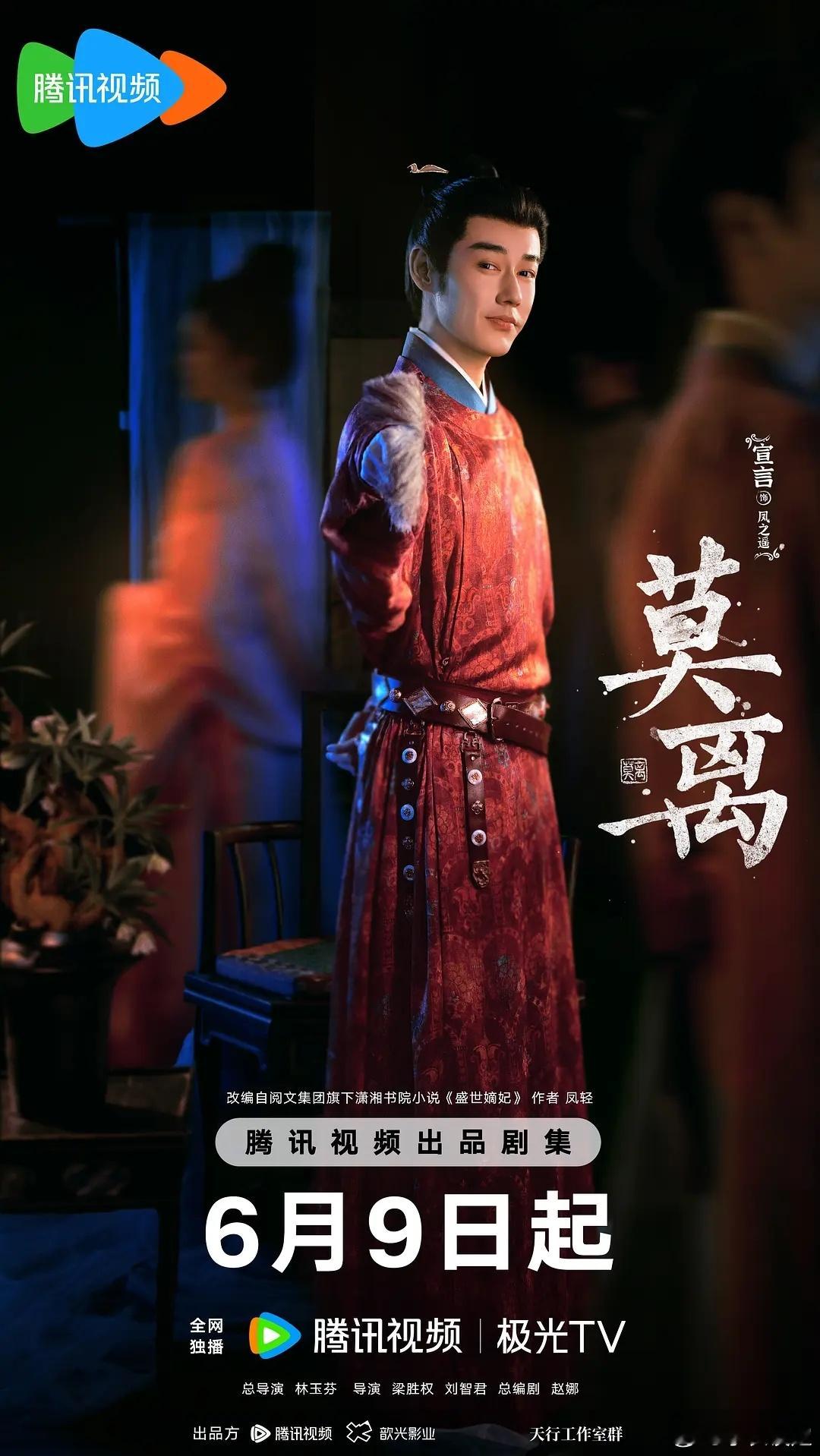 莫离  更24~25集 资源 （先后取）4K+1080 