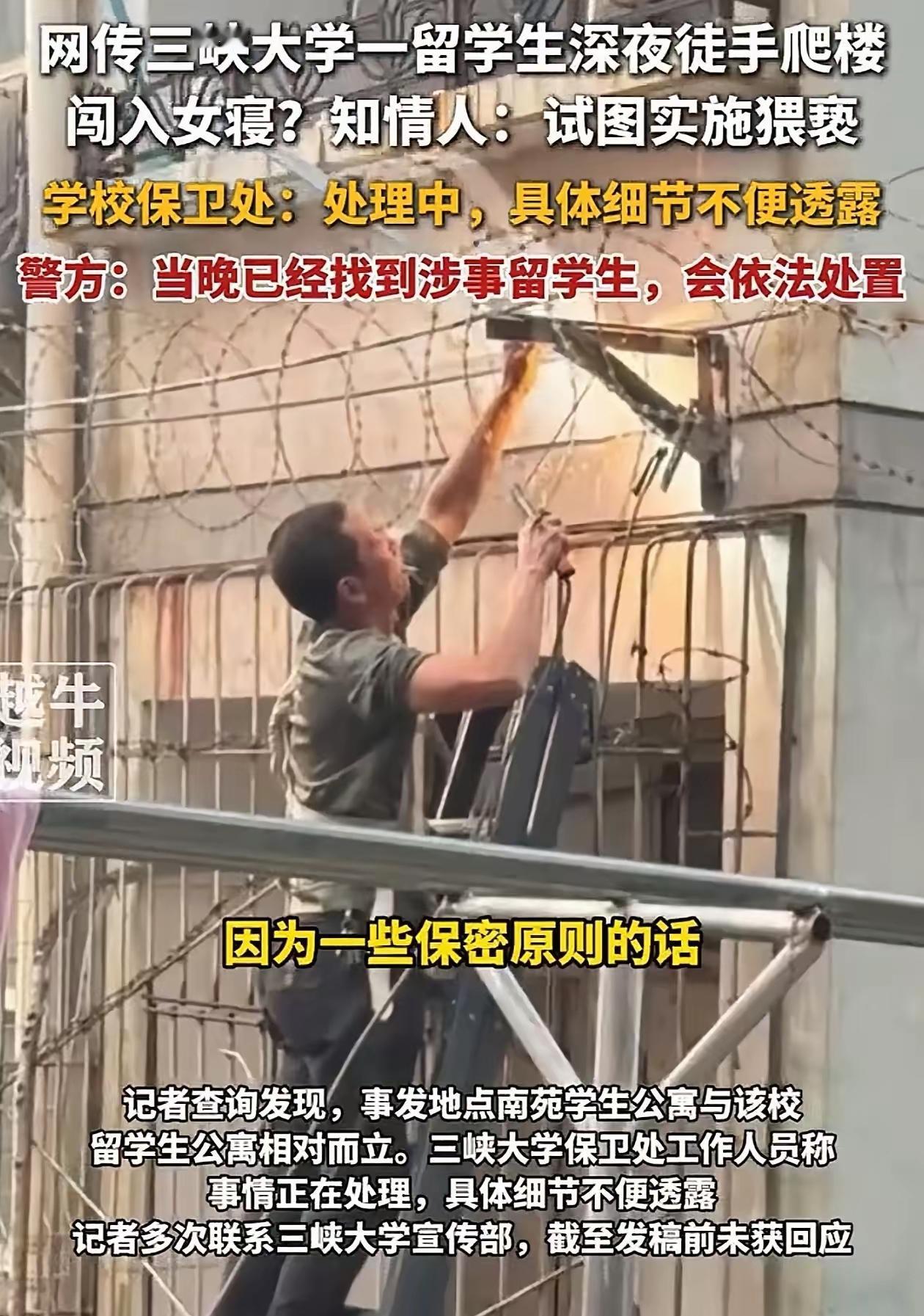 连夜装了铁丝网！湖北宜昌，女生在学校宿舍睡觉，睡着睡着感觉有人摸自己，她睁眼一看