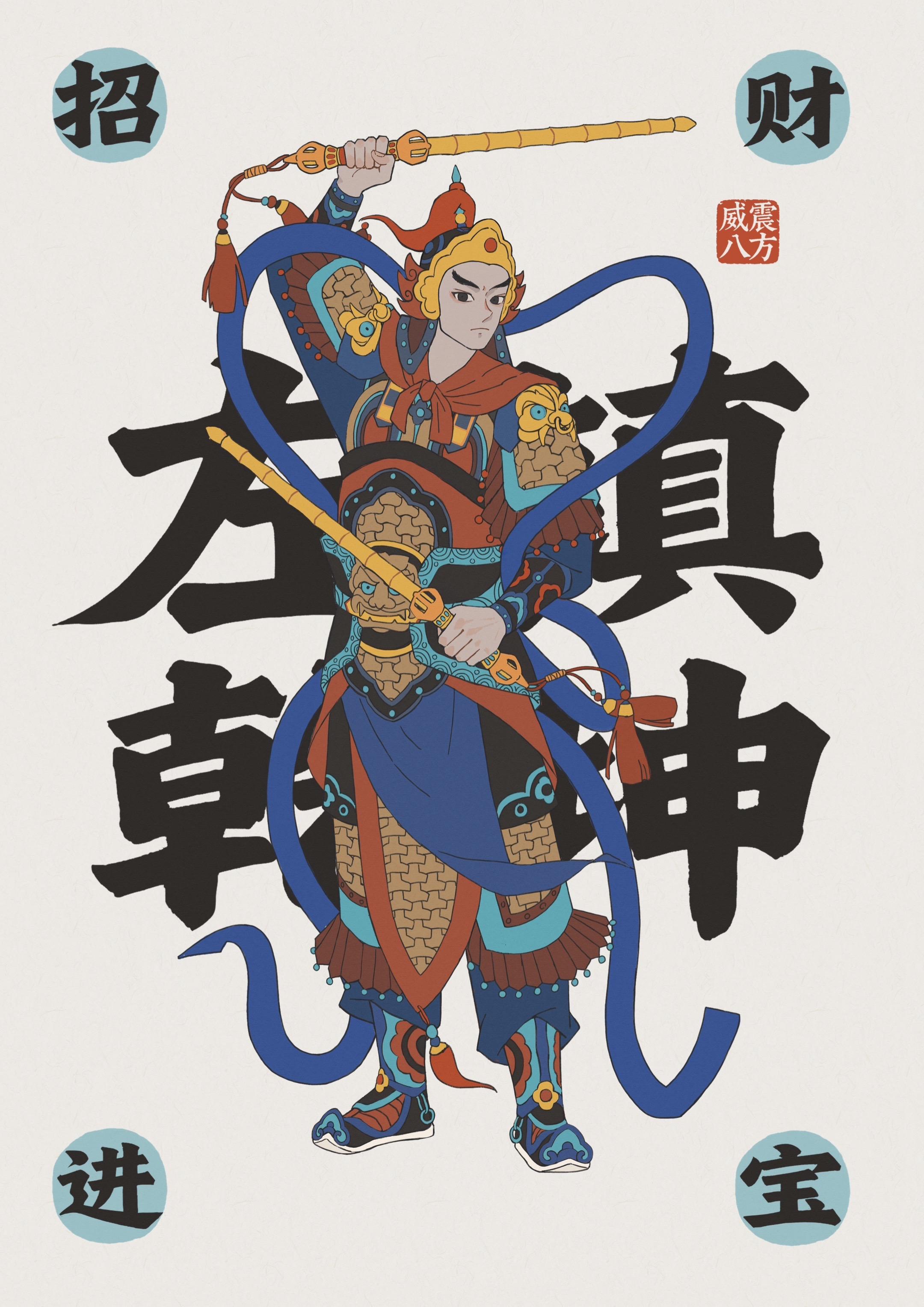 文武双全，威震八方。画了一对桌摆，这也太酷了吧😚😚😚