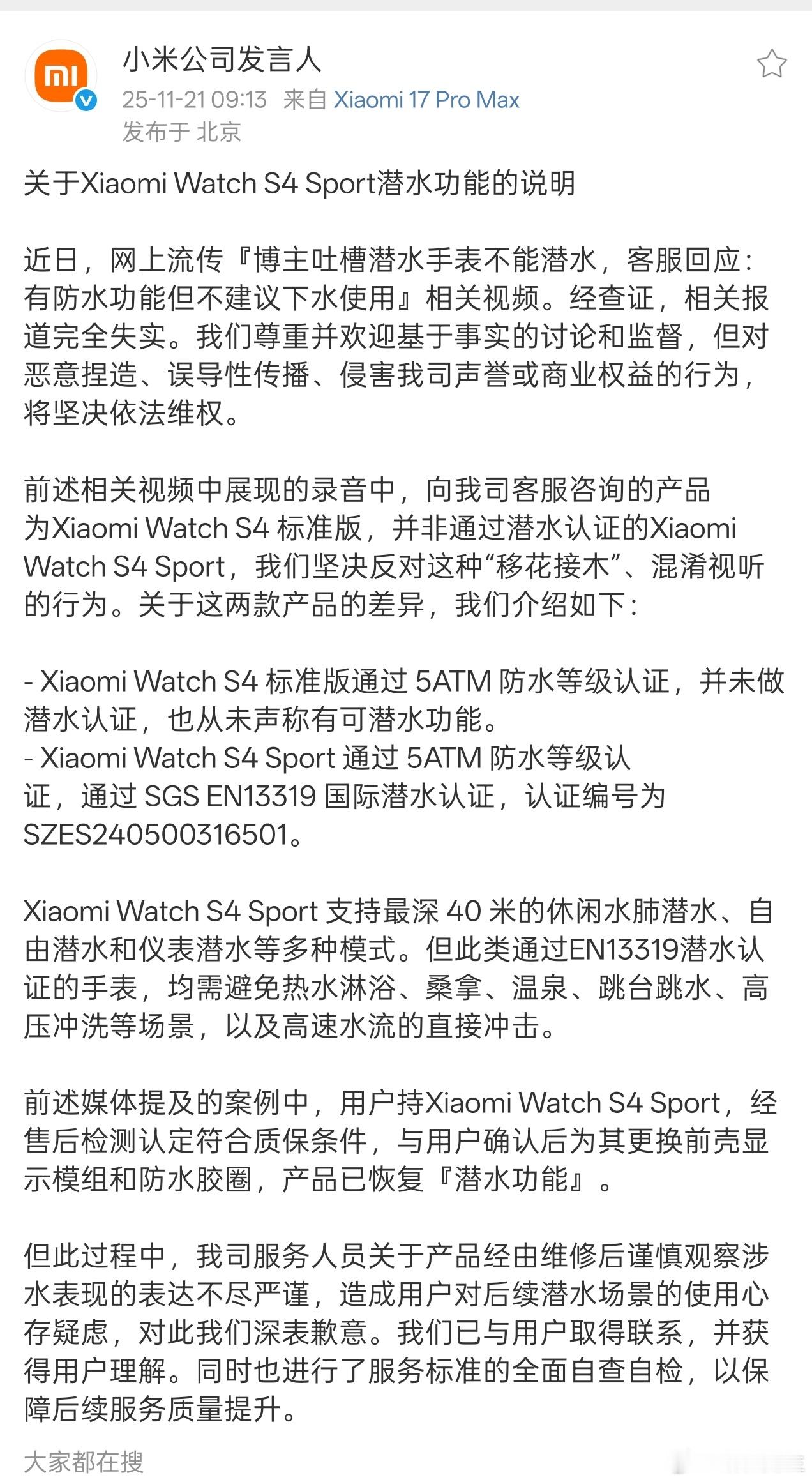 小米这两天节奏就对了，你没人家的全网OTA能力，没人家跟媒体“战略合作”的能力，