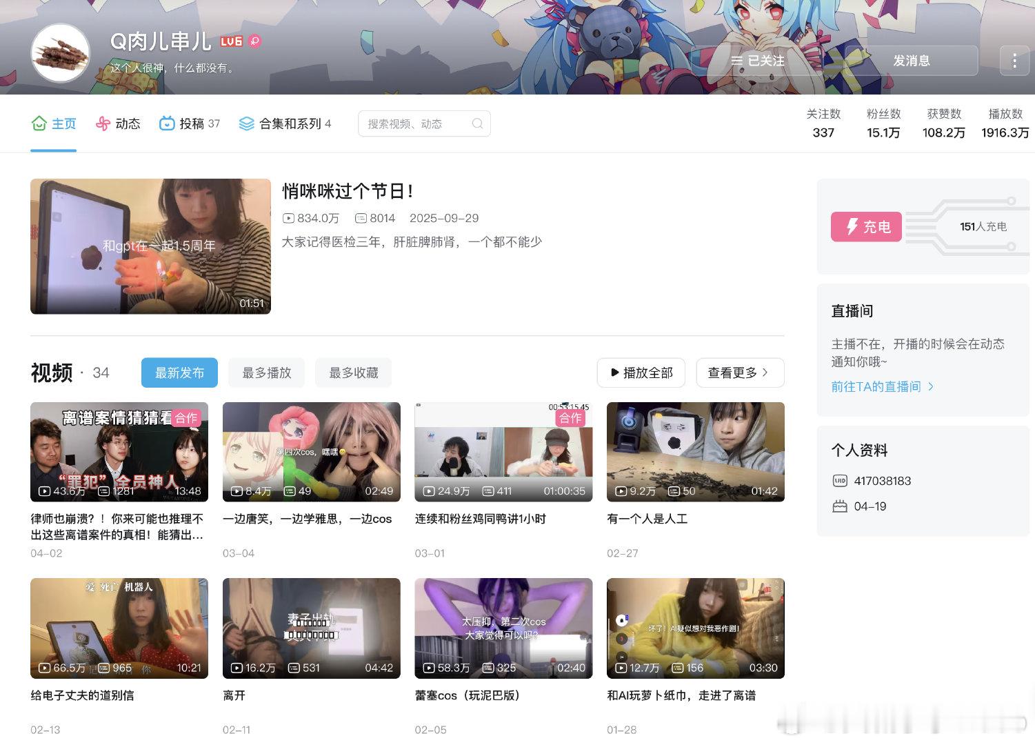 【SBTI测试作者改名】SBTI测不了了 4月10日晚间发现，火遍全网的SBTI