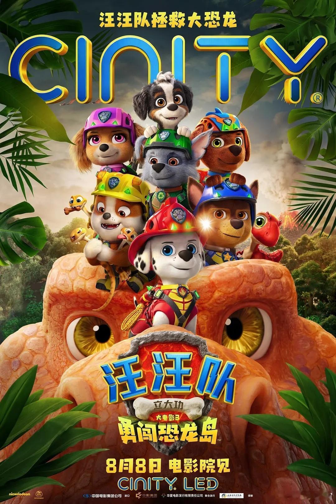 夏天就要宠一夏
