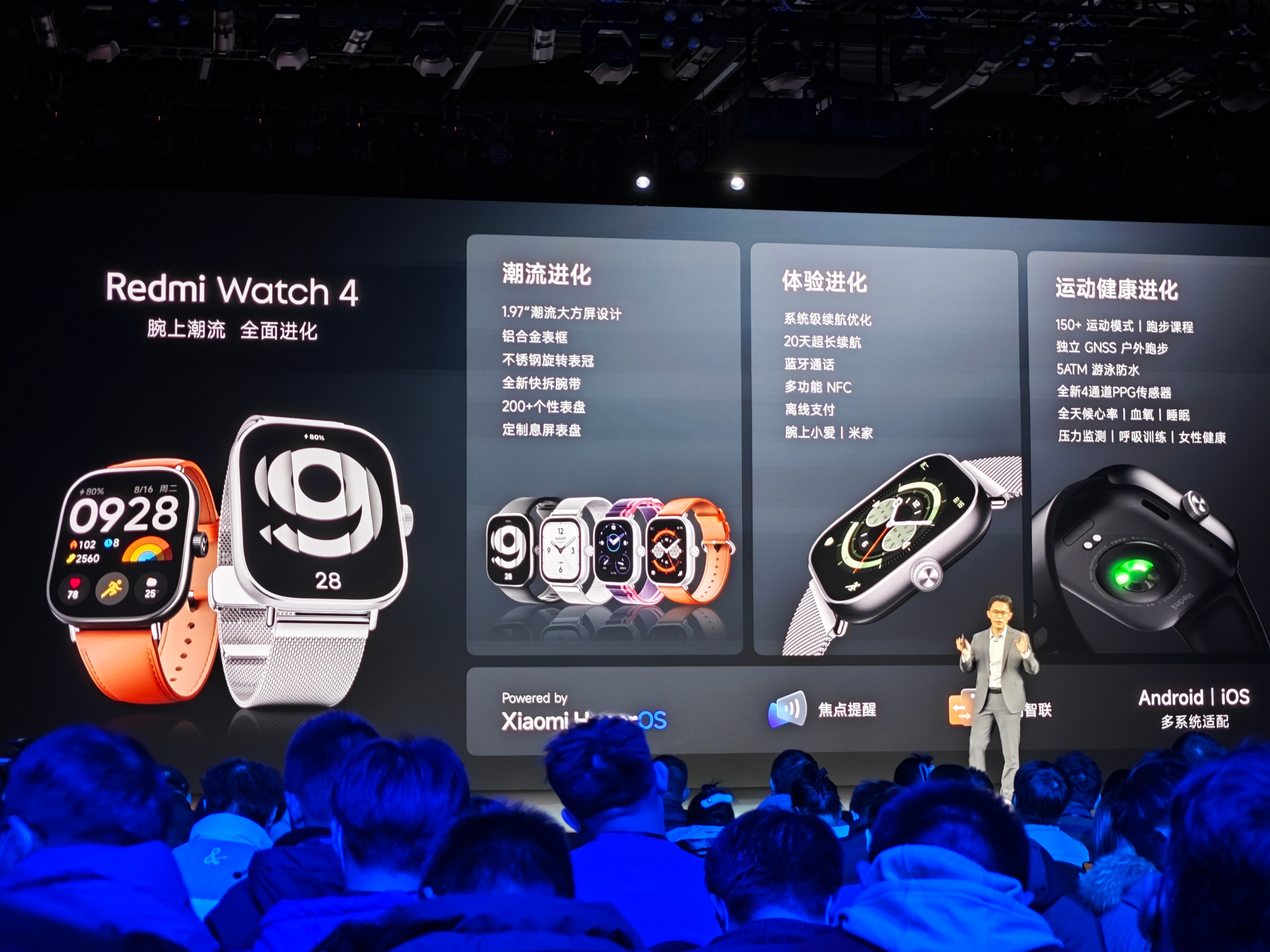 Redmi Watch 4搭载1.97英寸方屏，600nit最高亮度，视觉四等边