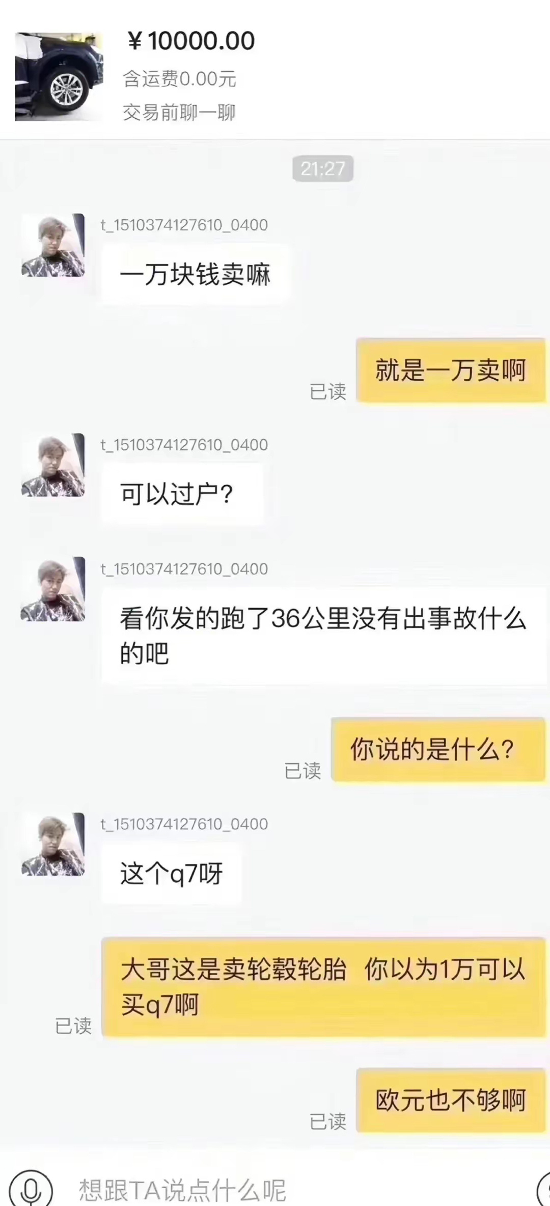 真服这个大哥了，还有这想法！ ​​​
