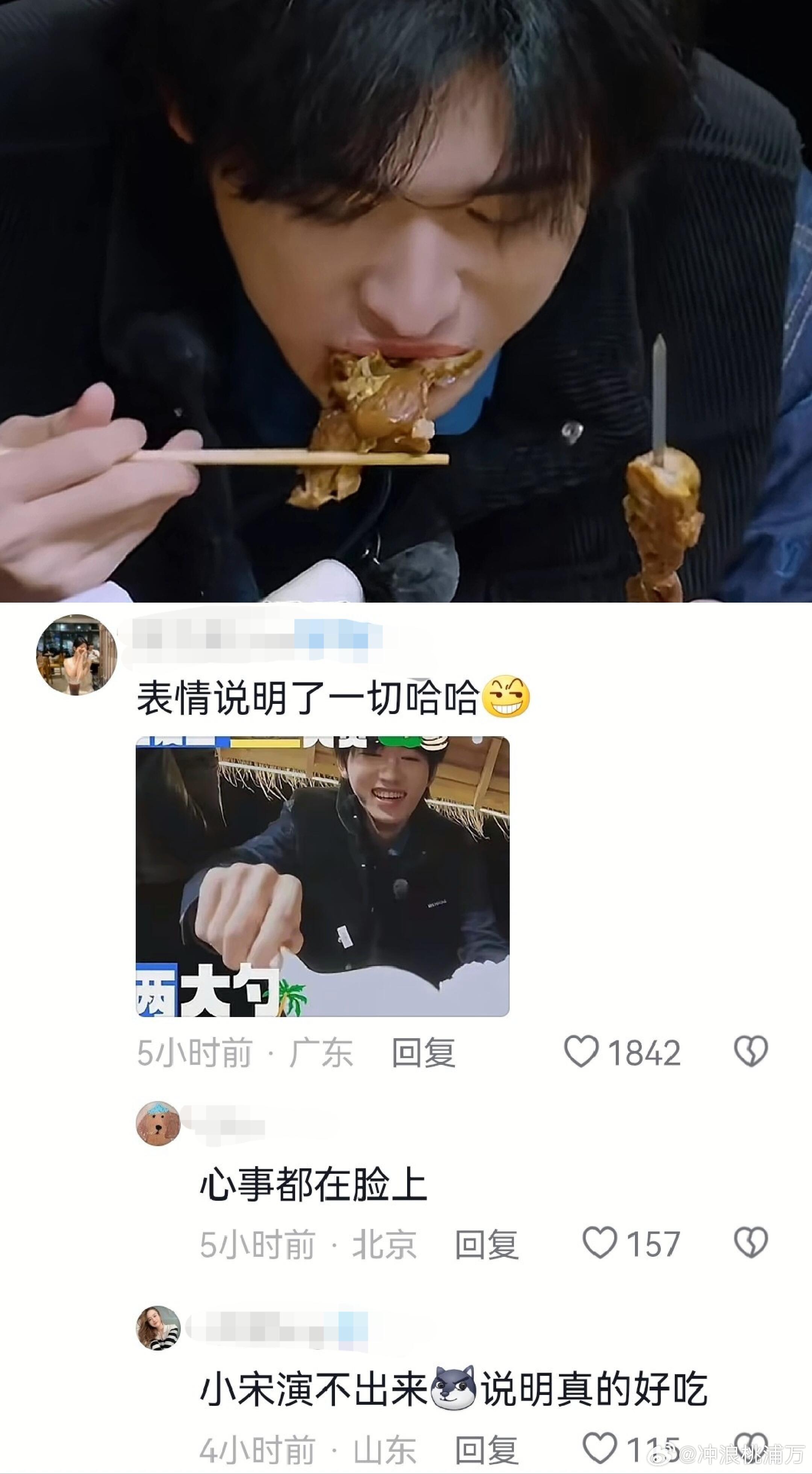 贾冰做饭 宋亚轩be like:网友：这孩子巴不得再长一张嘴哈哈哈哈哈哈哈哈哈 