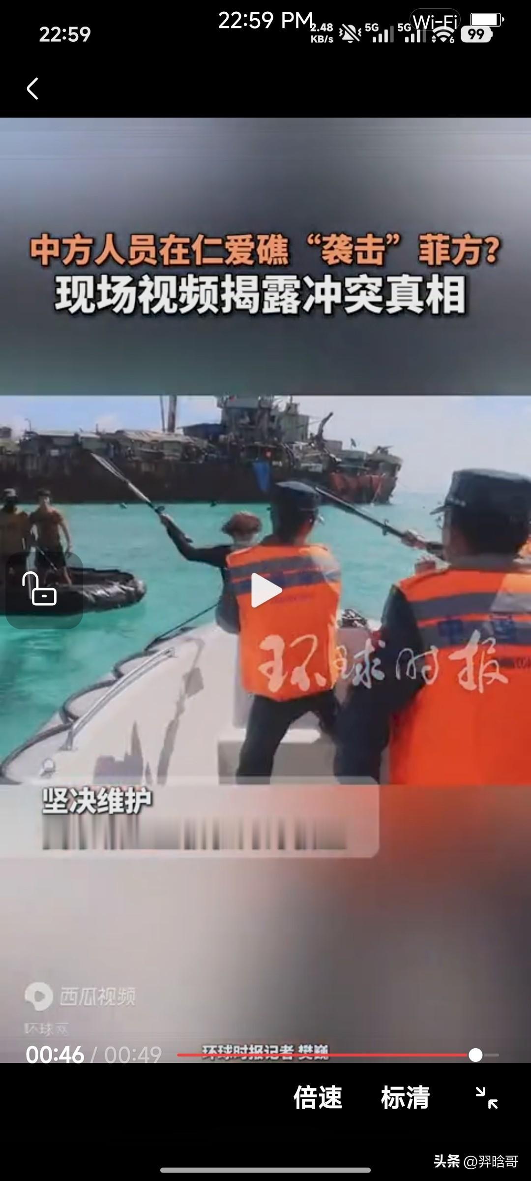 海警巡航护疆土 

 
话说仁爱礁水域，停着艘菲律宾的破船，非法坐滩二十余年，活