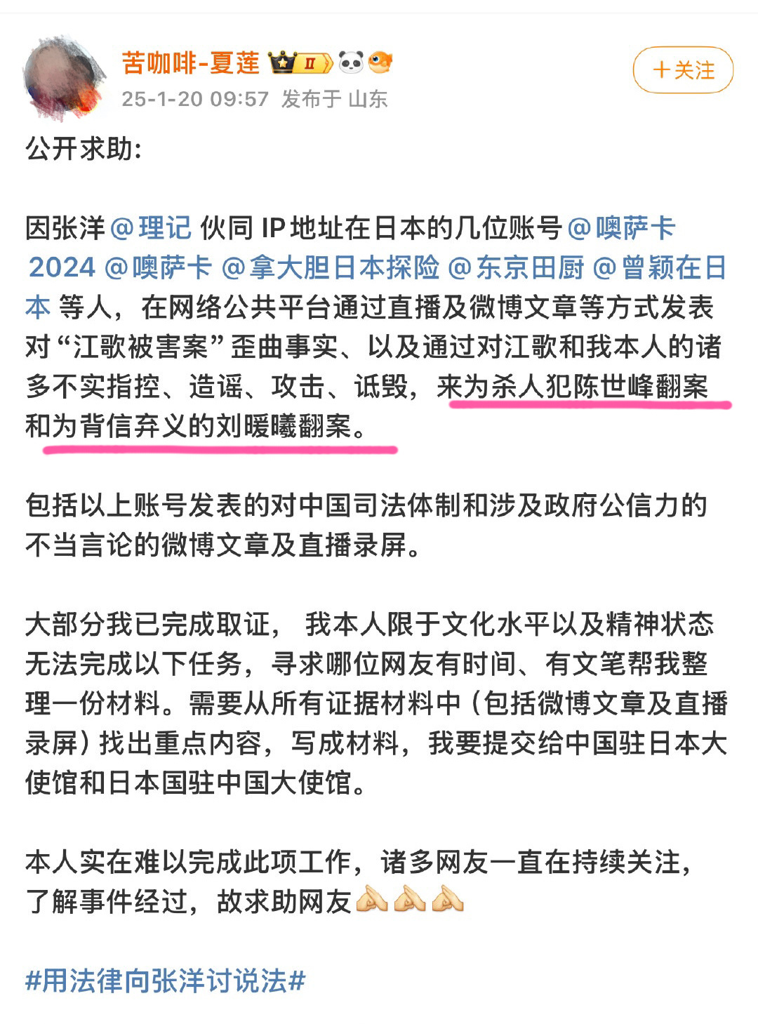 哈哈哈哈哈，太厚说啥是啥。说别人为了翻案，就是翻案，自己啥证据也没。尤其是，说为