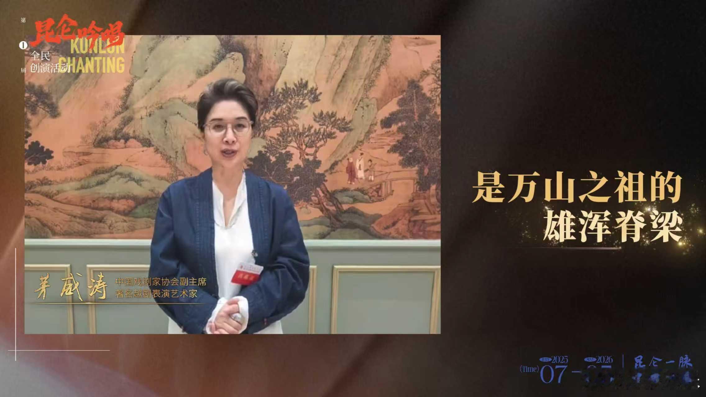 昆仑吟唱昆仑吟唱全民创演活动年轻人血脉觉醒的表现 原来传统文化创作能这么潮，昆仑
