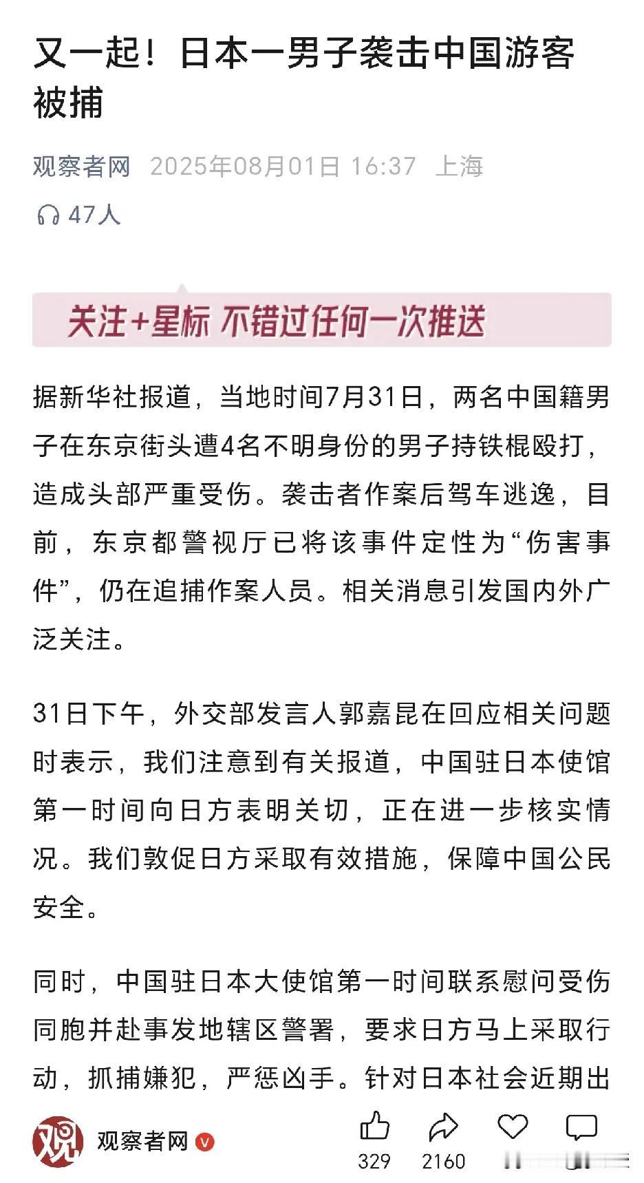 行凶的人必须严惩[发怒]