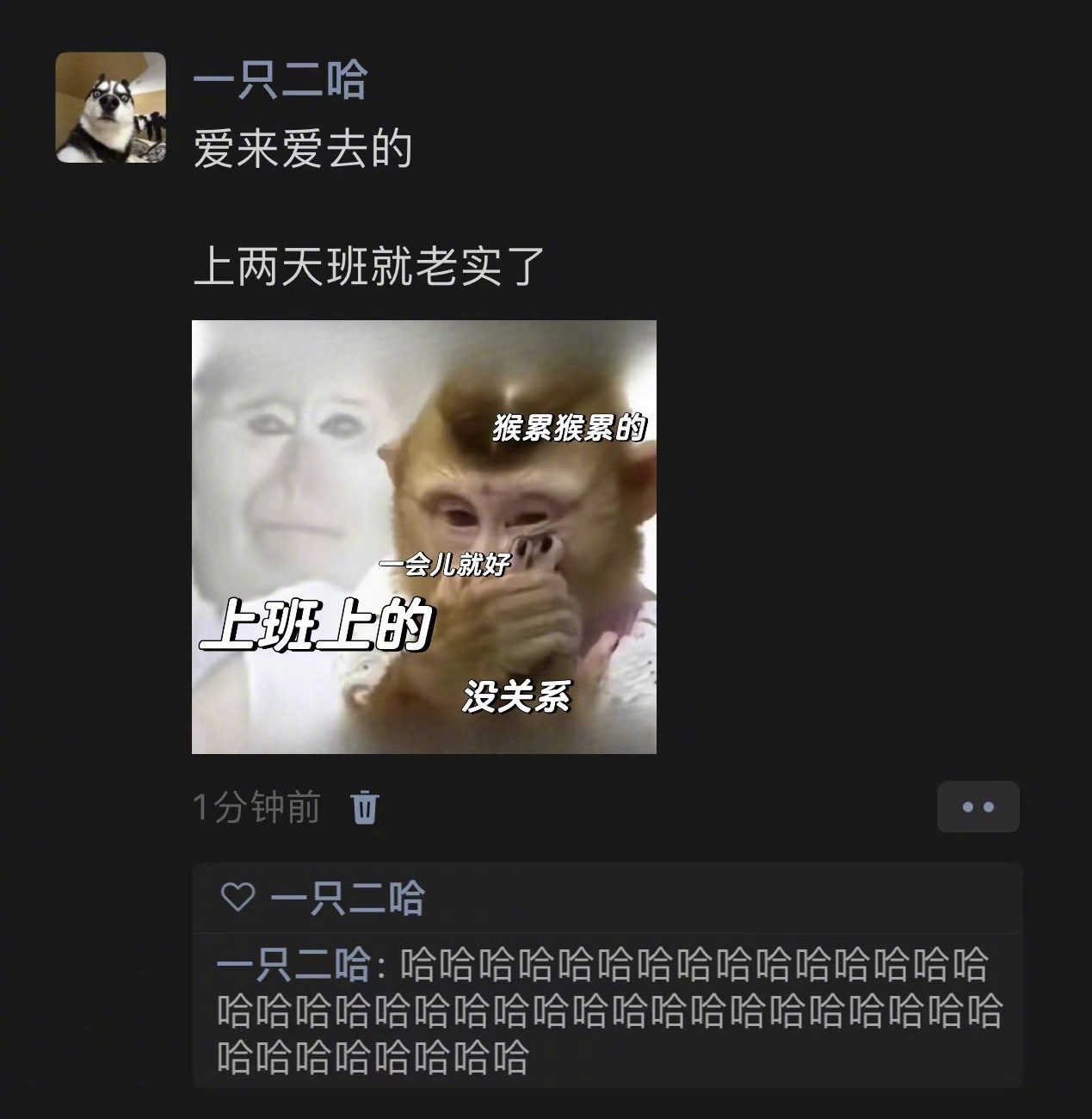 上两天班就老实了[融化] ​​​