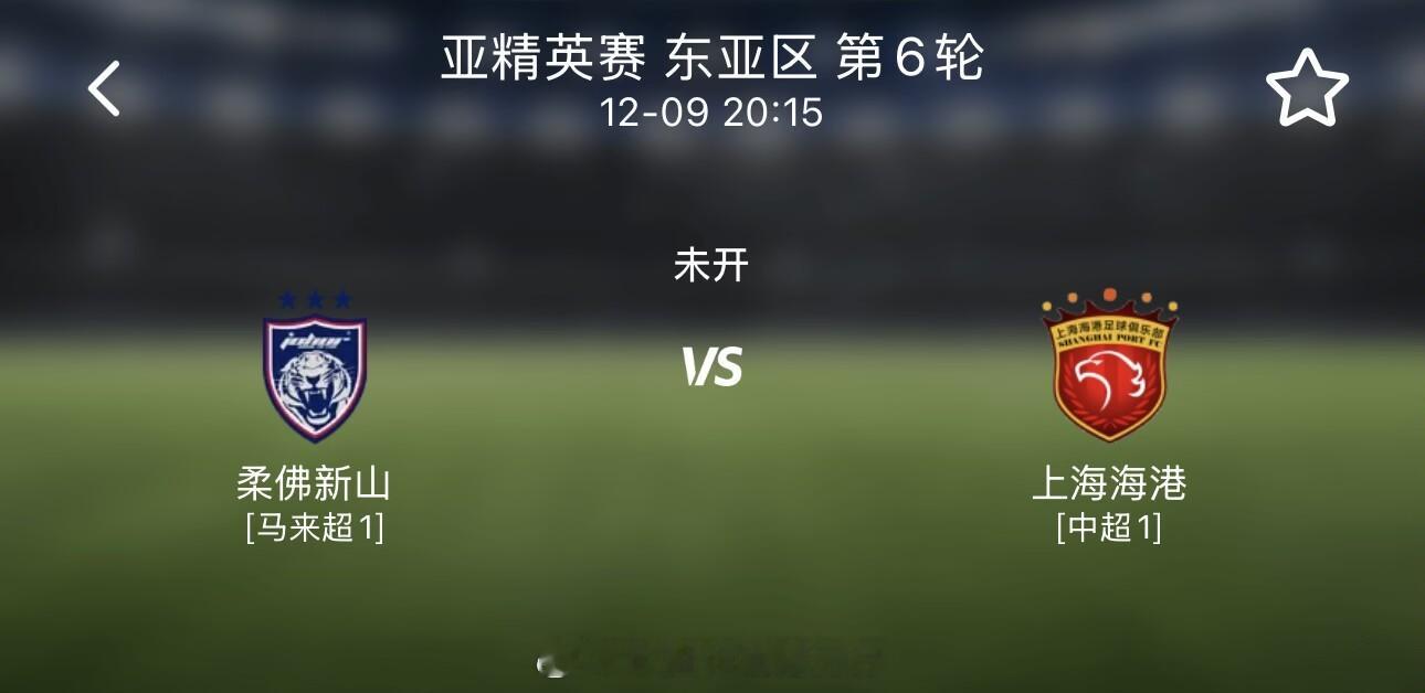 一、主有利 柔佛新山6场比赛4胜1平，状态出色。柔佛新山近10场正赛主场9胜1平