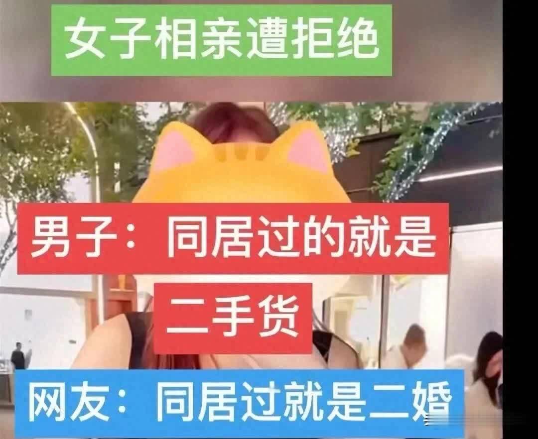 婚前同居到底算不算“二婚”？有人说，同居过的人和结过婚没两样，不过是少了一张结婚