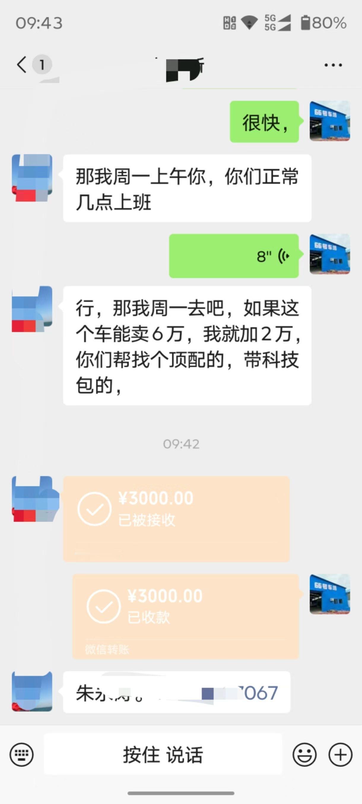 淡季生意要更努力，多梳理，多沟通，给大家尽量找有性价比的好车。
用心淘好车，唯信