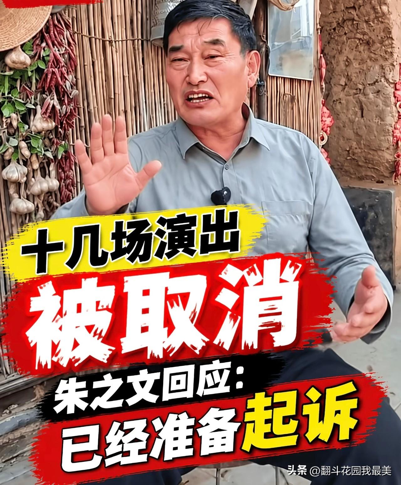 大衣哥这次真被逼急了。

十几场演出接连黄掉，

他这次放话：不接受道歉，证据攒