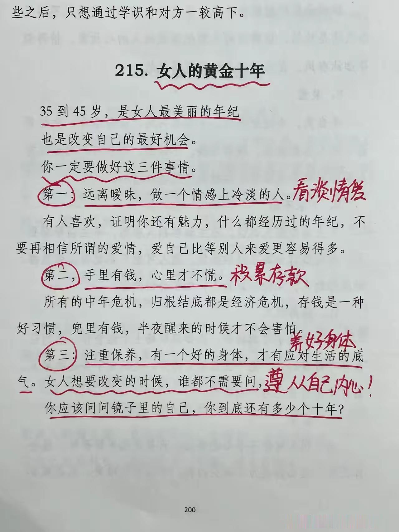 看了这几个经典内容，真是受教了，原来生活中的学问还真是不少，确实是活到老学到老。