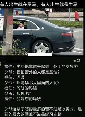 有人出生就在罗马，有人出生就是牛马 ​​​