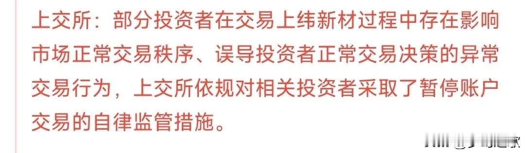 股王被两道金牌责令禁止，这次恐怕是真的要悬了
作为现在A股毫无疑问的最热个股，上