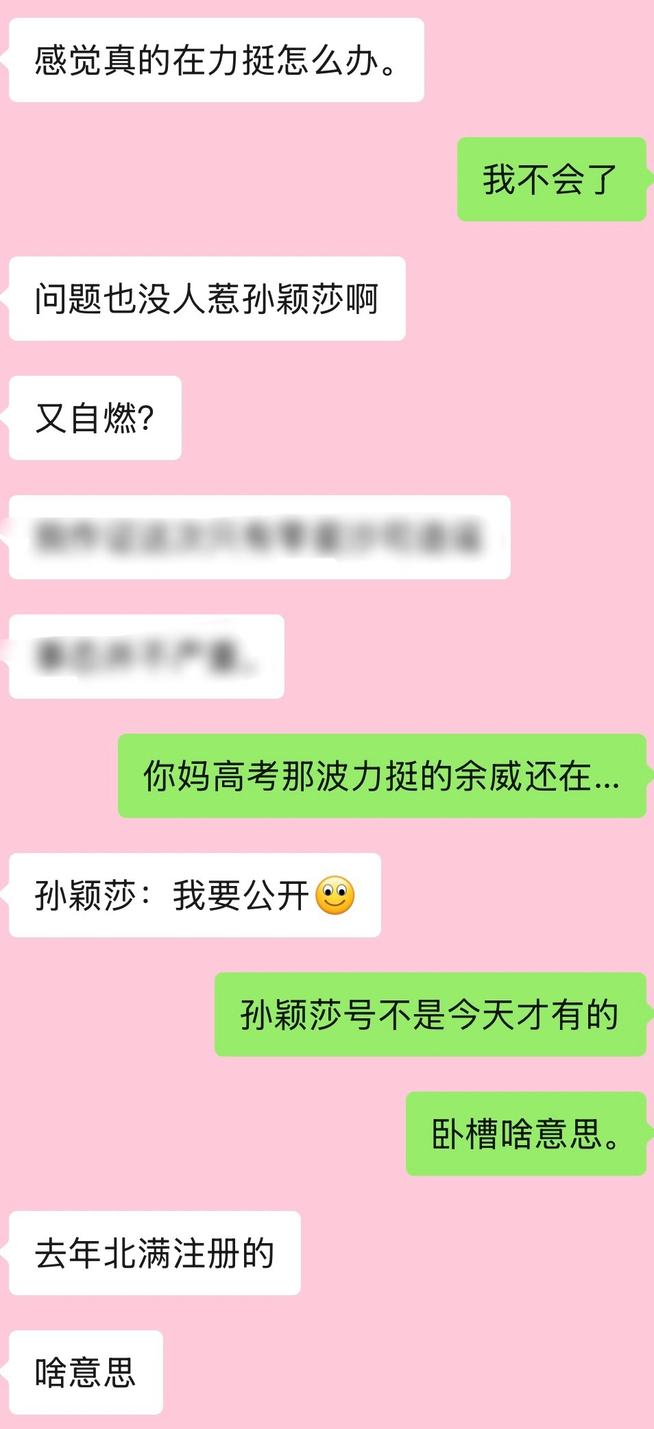 如果说老妈高考送祝福的好嗑点在于心肝被惹赶来站队，那么这次就是最纯粹最直给的力挺