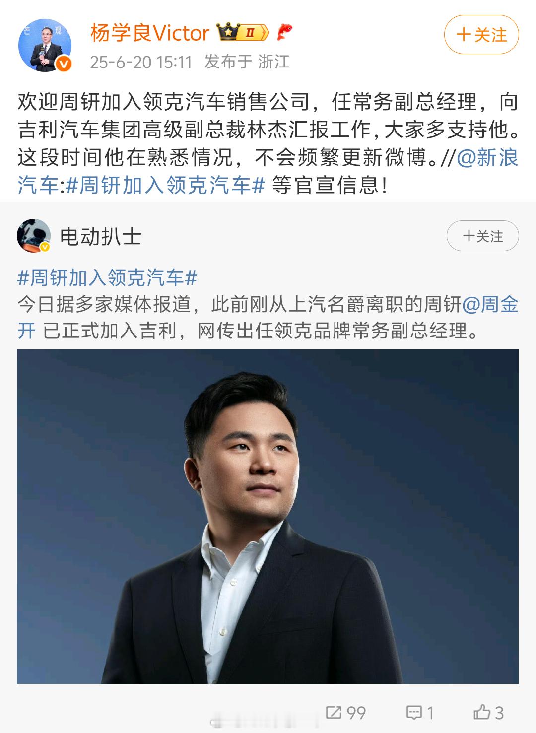 周金开还真是车圈跳槽高手，名爵相比领克，emm，确实不如领克[doge] ​​​