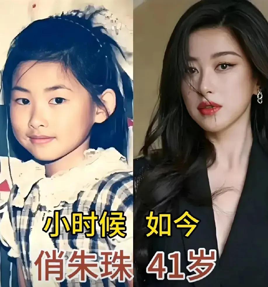 小时候的汤唯。
小时候的马伊琍。
小时候的朱珠。
小时候的刘涛。
小时候的蒋勤勤