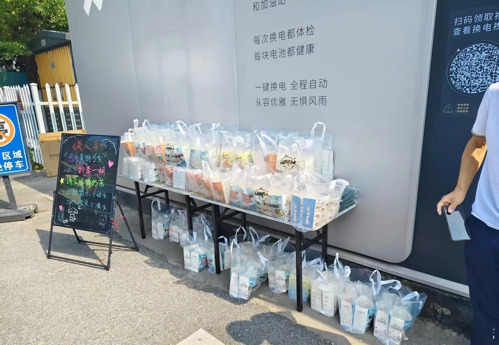 李一桐今天请美人余全剧组喝奶茶啦！！印象里开机后请了好多次！大气的桐姐[酷] ​